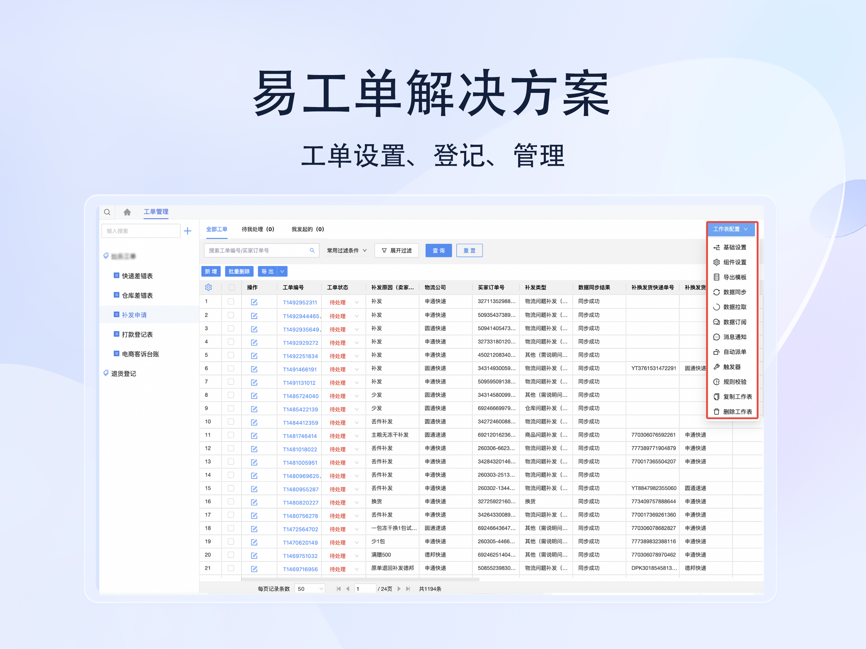 服务结果自动通知消费者，提升响应时效